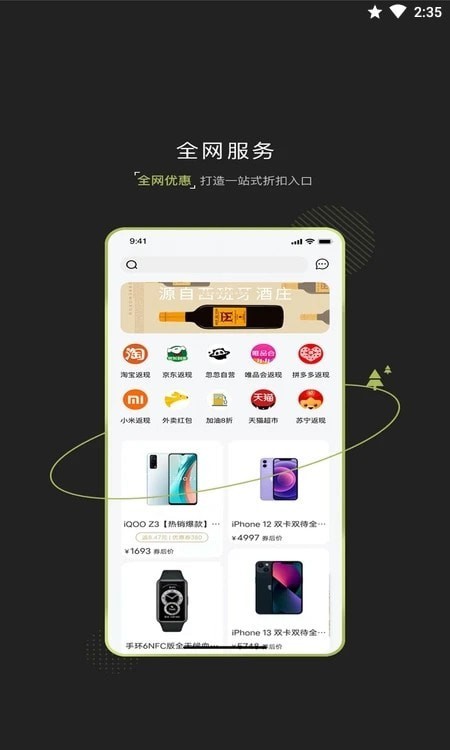 忽忽电商手机软件app截图