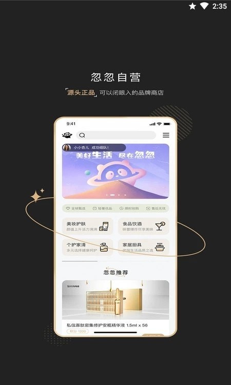 忽忽电商手机软件app截图