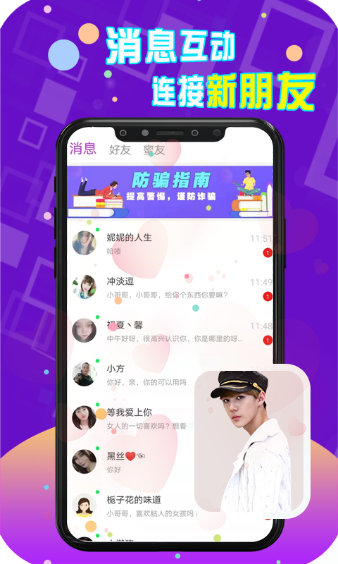 探爱探约会交友手机软件app截图