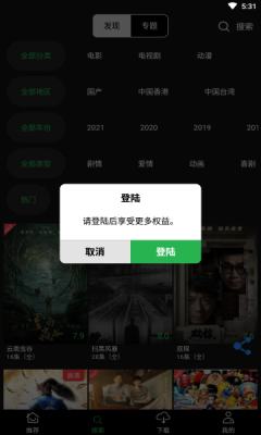 小龟视频手机软件app截图