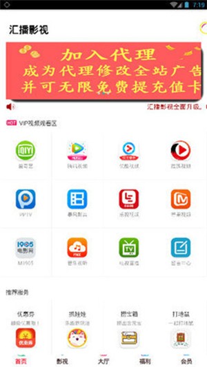 汇播影视全网vip下载手机软件app截图