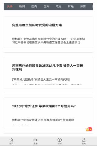 微果视频手机软件app截图