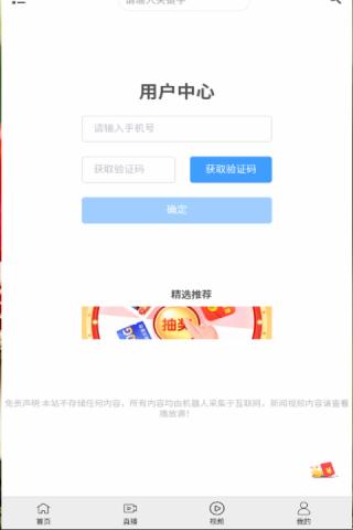 微果视频手机软件app截图