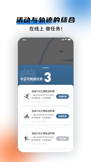 极酷运动手机软件app截图