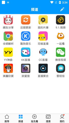 小青果影视手机软件app截图