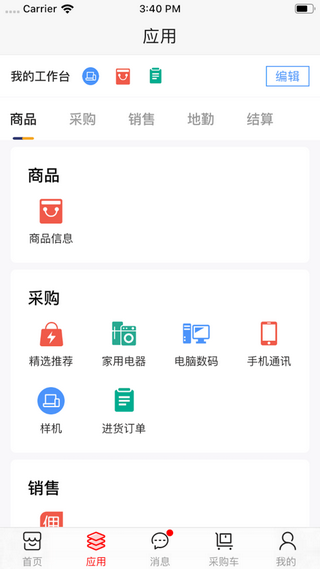 京东商选手机软件app截图