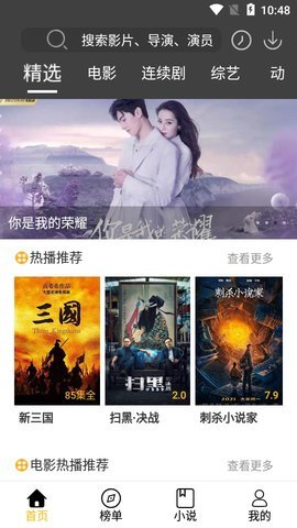 影阅阁手机软件app截图