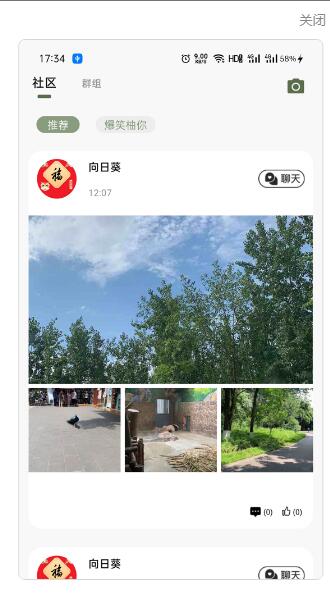 MI柚聊天手机软件app截图