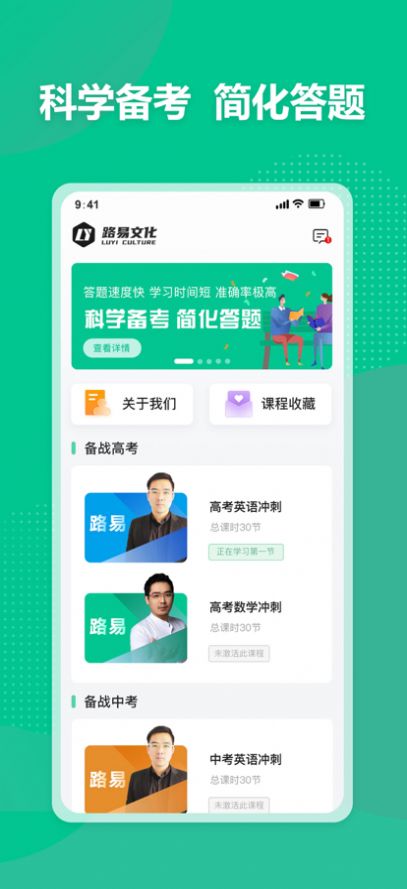 简化答题手机软件app截图