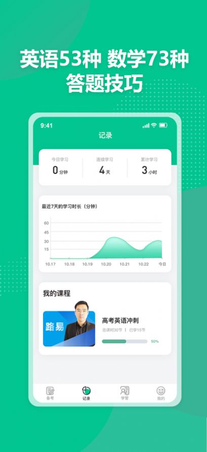 简化答题手机软件app截图