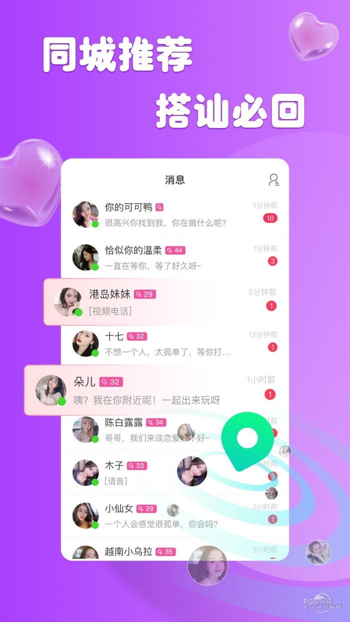 柚缘手机软件app截图