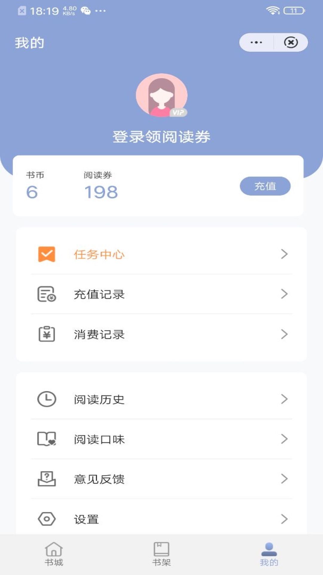 灵犀阅读手机软件app截图