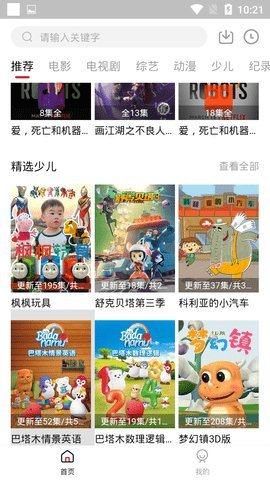 瓜皮TV手机软件app截图