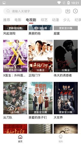 瓜皮TV手机软件app截图