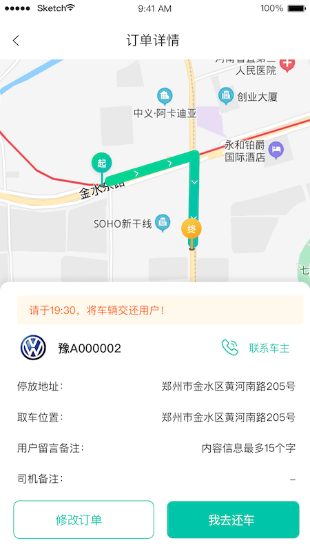 停方便手机软件app截图