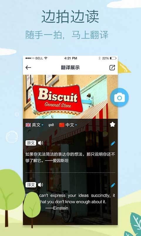 吱吱译手机软件app截图