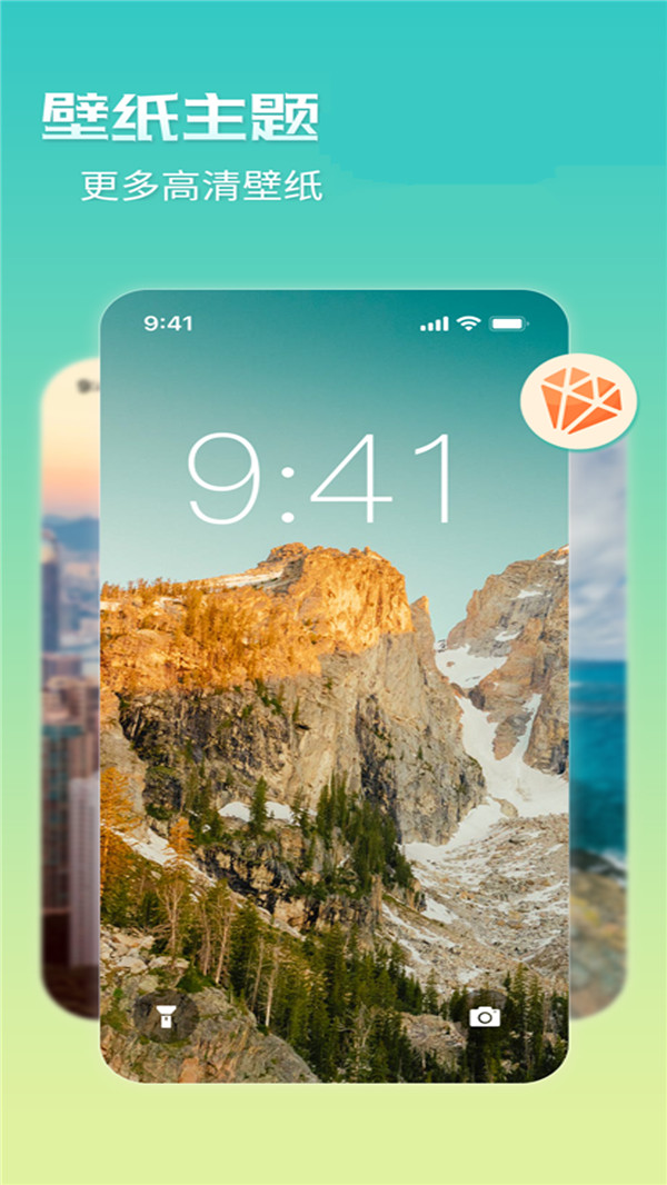 最美桌面壁纸精灵手机软件app截图