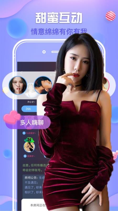 默往爱聊交友手机软件app截图