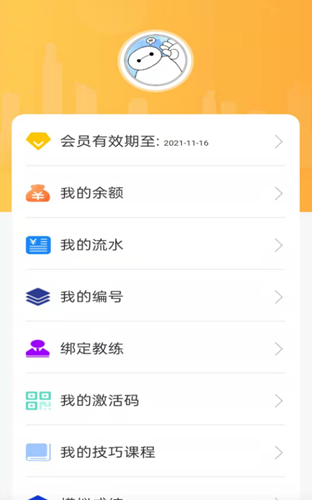 掌上车宝典手机软件app截图