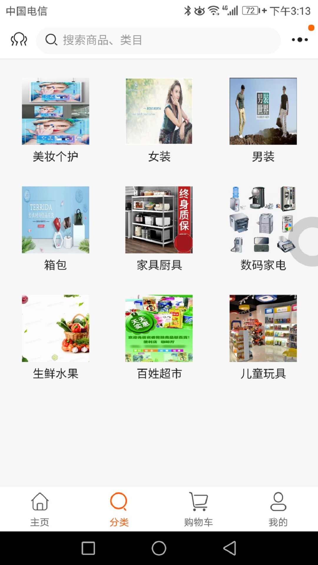 青蛙拼享手机软件app截图