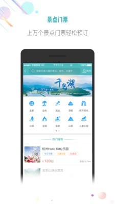 吾游吾旅手机软件app截图