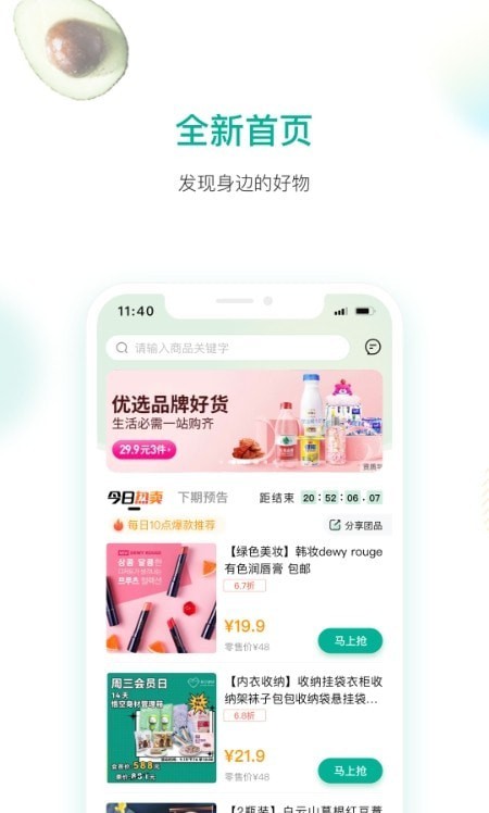 悟空健康手机软件app截图