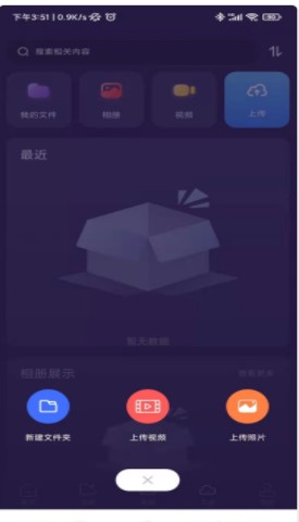 紫禾云手机软件app截图