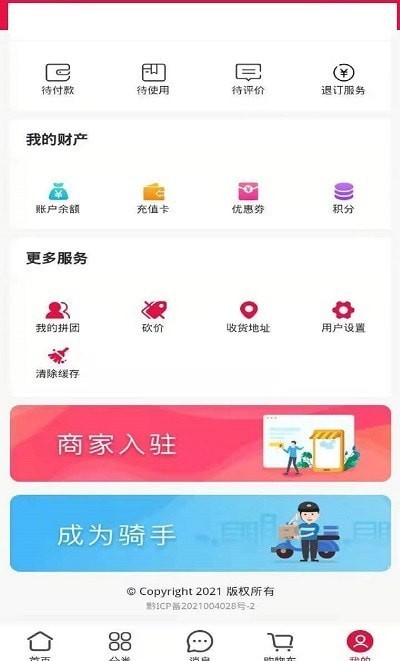 一哥优手机软件app截图