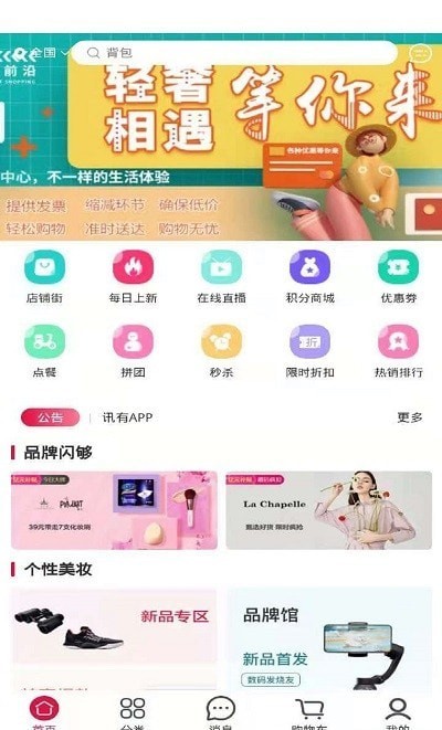 一哥优手机软件app截图