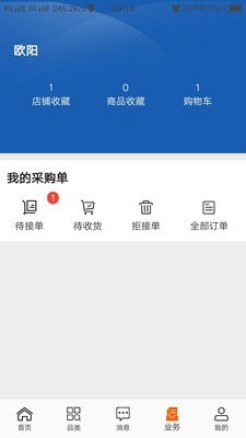 零搜搜手机软件app截图