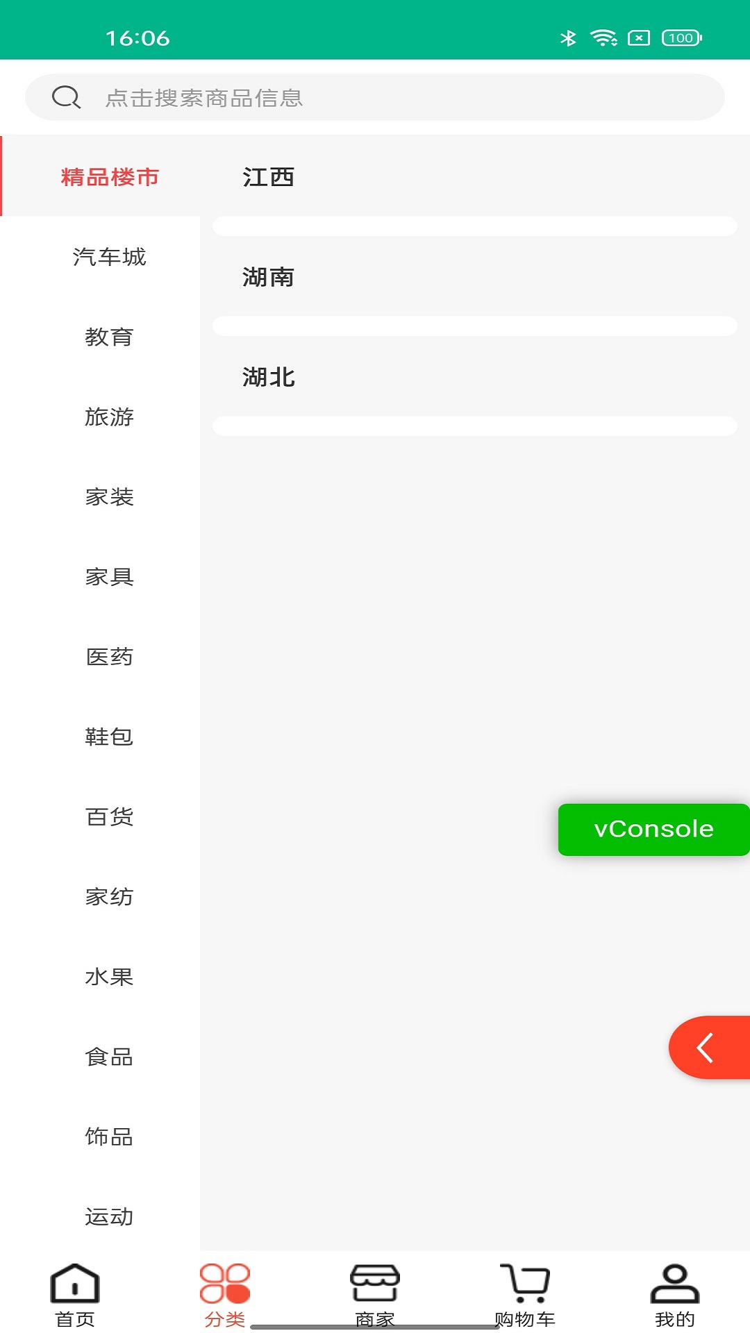 派盟国际手机软件app截图