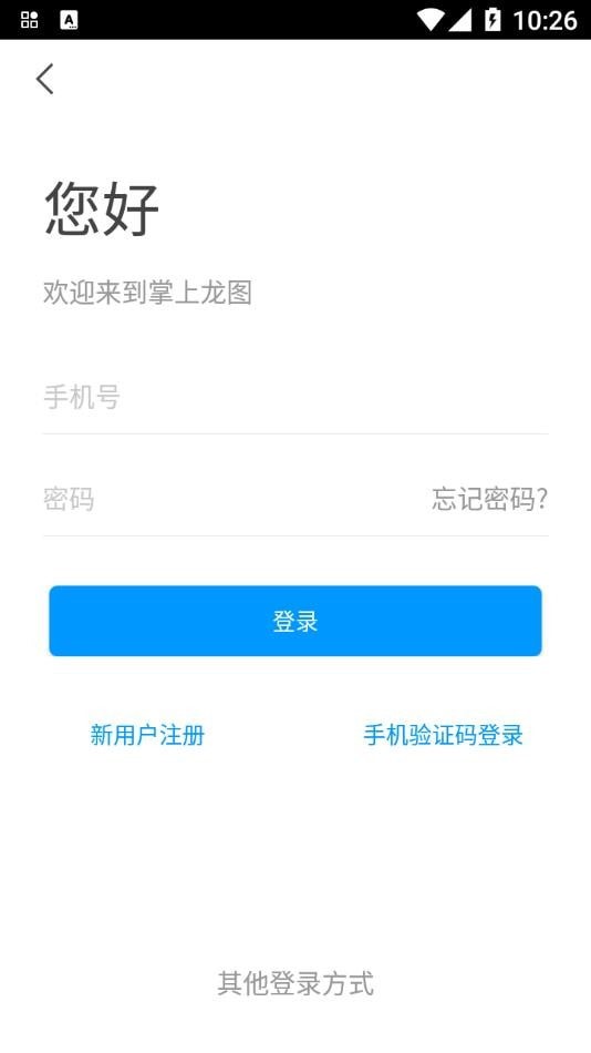 掌上龙图手机软件app截图