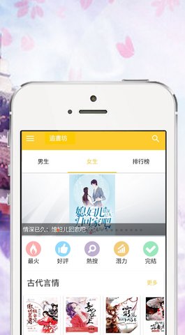 追书坊手机软件app截图