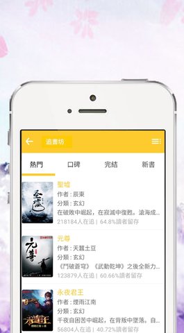 追书坊手机软件app截图