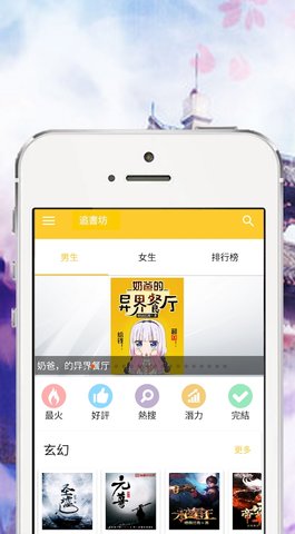 追书坊手机软件app截图