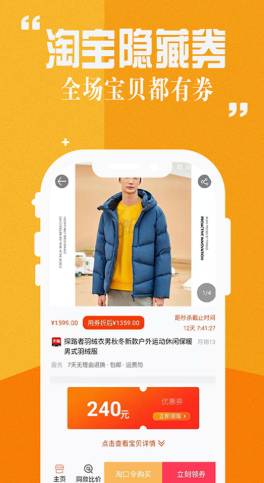 赏乐帮助手手机软件app截图