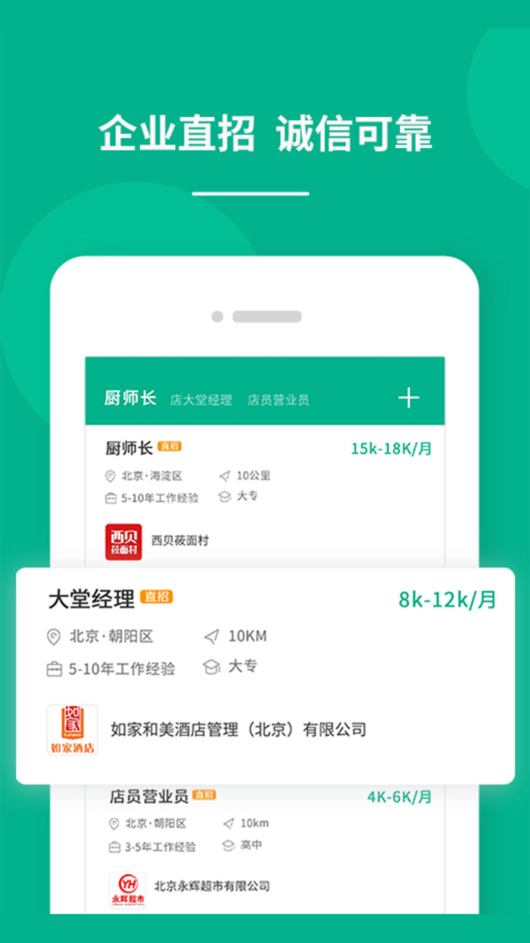 对口直招手机软件app截图