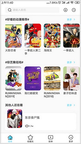 悦播影视免vip无限观看版手机软件app截图