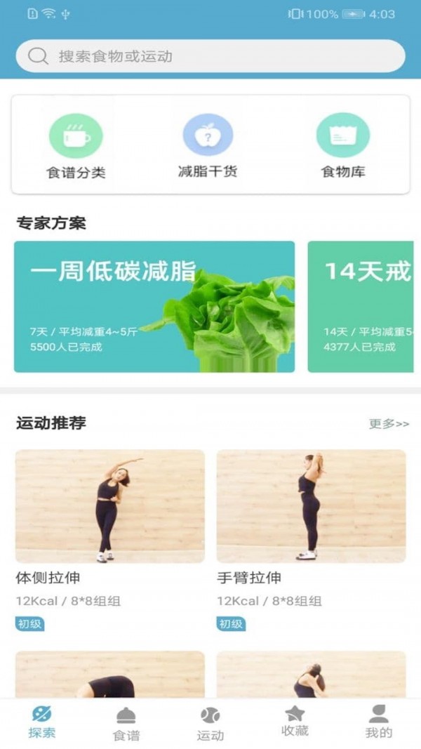 莱盛手机软件app截图