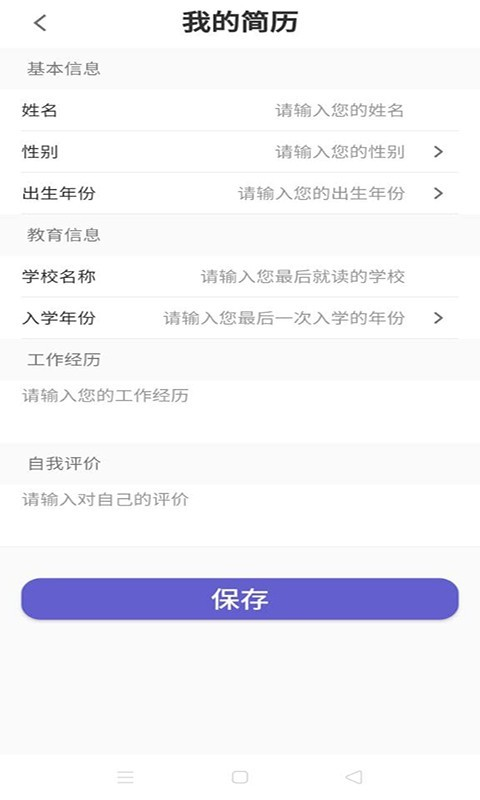 专属兼职手机软件app截图