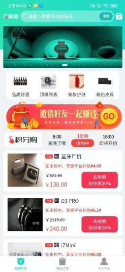 正门购物手机软件app截图