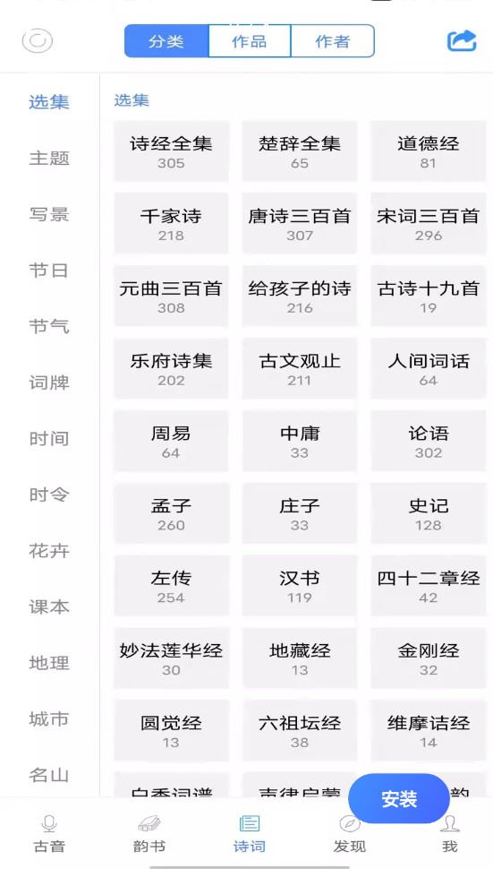 雅言手机软件app截图