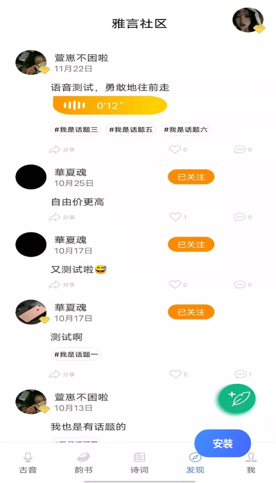 雅言手机软件app截图