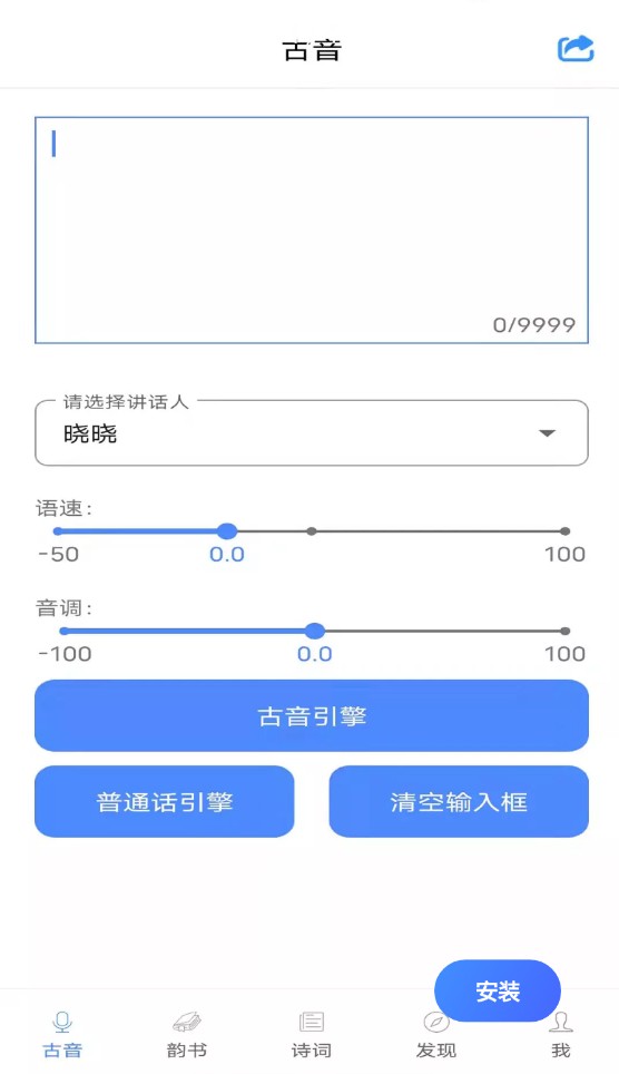 雅言手机软件app截图