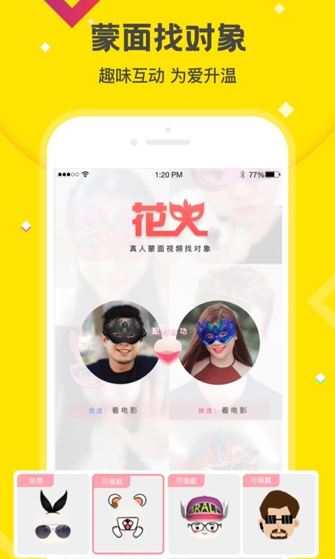 火花视频tv版手机软件app截图