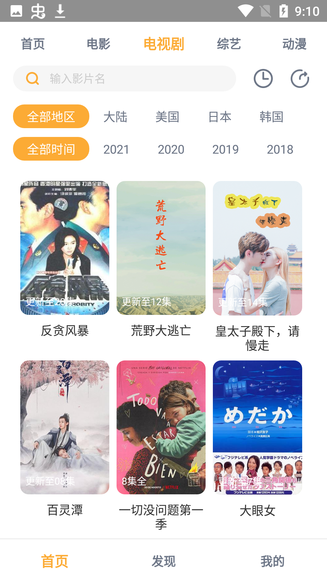 小宝影视app永久免费无限看手机软件app截图