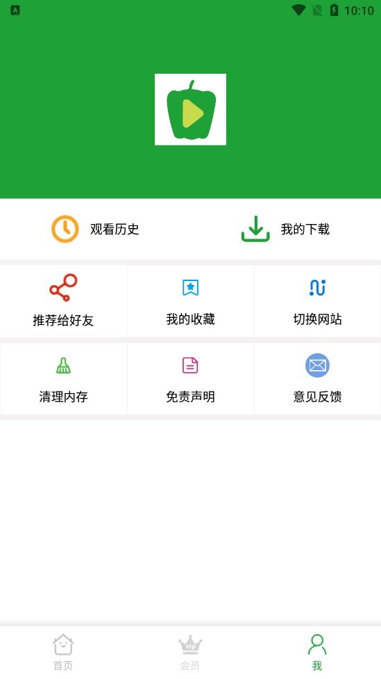 青椒影视最新版去广告手机软件app截图