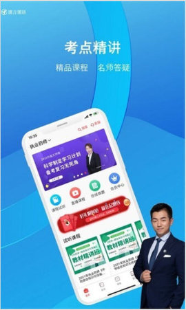 谨言谨语手机软件app截图