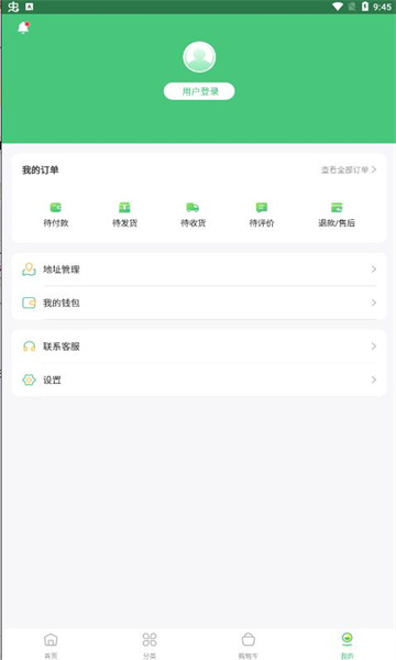 点获购物手机软件app截图