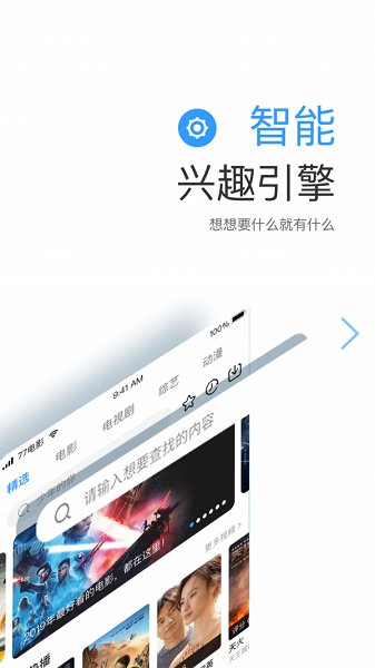 琪琪影视绿色下载手机软件app截图